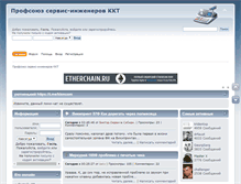 Tablet Screenshot of kkmcom.ru